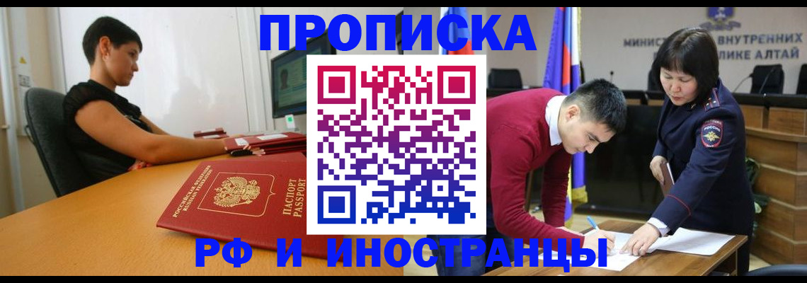прописка поиск в Усолье-Сибирском
