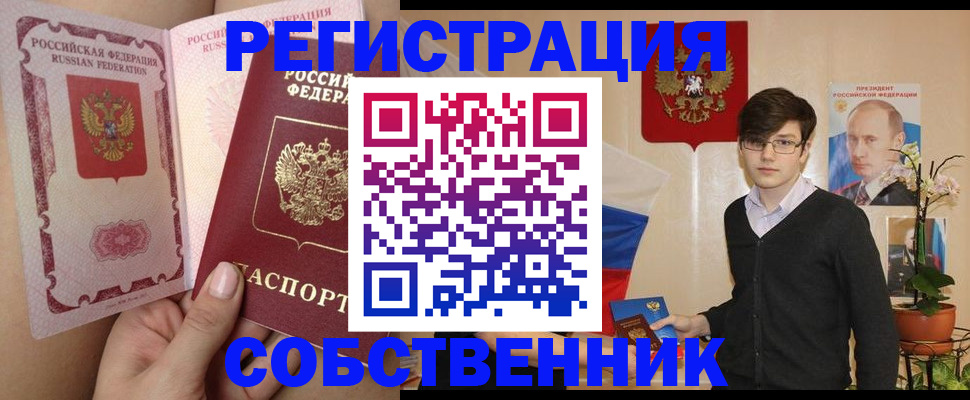 временная регистрация для школы в Усолье-Сибирском